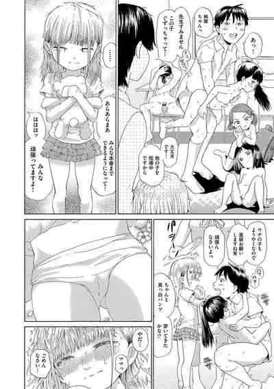 [To! Hegemonicon] Shojo no Karada no kagehinata [Digital]