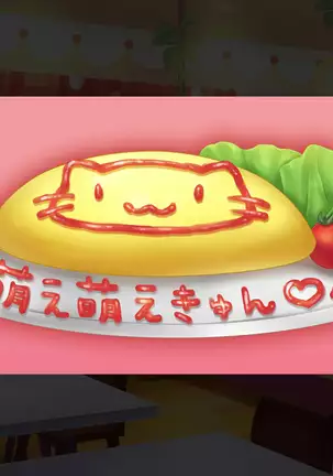 Wana ni Hamatta Maid-san Gyakushuu no Kimoota