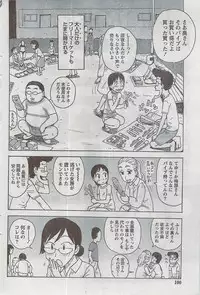 Monthly Vitaman 2008-08