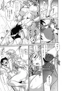 [Manabe Jouji] Ring x Mama 2