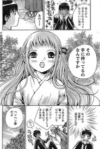 Doki! Special 2008-06