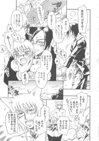 [Kashimada Shiki] Boku no Daiji na Inu - My Precious Dog