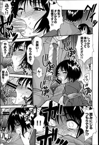 COMIC Saija 2015-07 Vol. 1