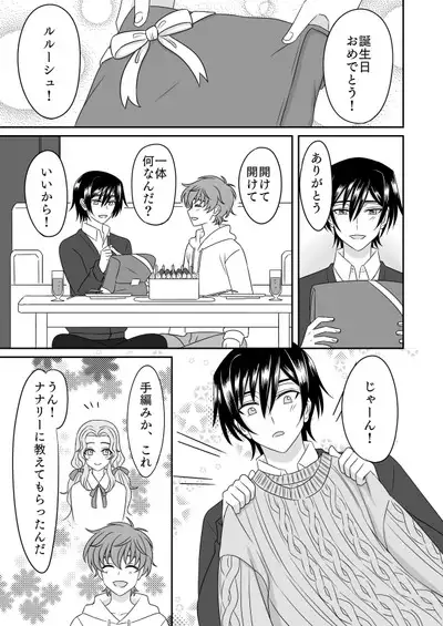 Toumin Suru Ikimono na Kimi