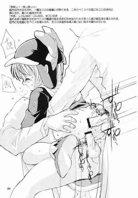 Sokkyuuou 5