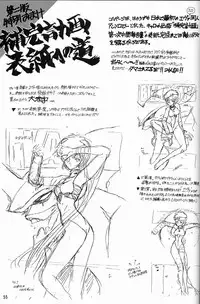 [Keumaya (Inoue Junichi)] EVANGEL FIRST [2nd Edition]