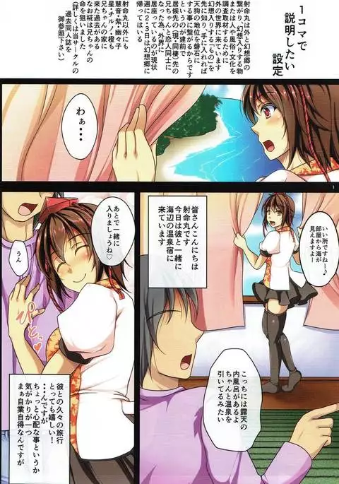 Sono Tengu Kanojo ni Tsuki - Koi no Biyaku to Onsen to