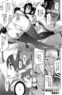 COMIC HOTMiLK 2015-07