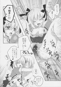 (C82) [Märchen BOX (Various)] THE Shougakusei 2 (Various)