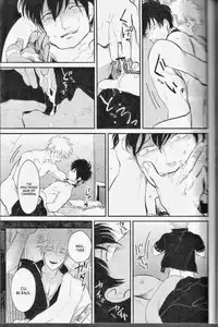 [Paraiso (Harada)] Mienai Kusari | Invisible Chain (Gintama) [English]