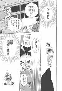 [Hirata Norio] Musume