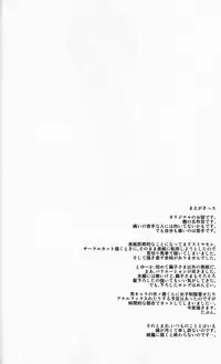 (COMIC1☆6) [Hi-PER PINCH (Clover)] Naburi Itsu [English] [SaHa]