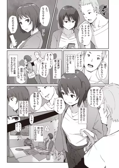 COMIC Shitsurakuten 2020-06