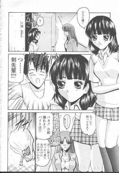 COMIC Momohime 2001-08