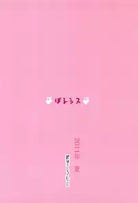 (CT18) [Zetsubou Shiromuji (Shousan Bouzu)] PorSis