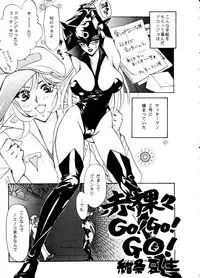 [Basic Champions] TIME BOMB! 2nd Edition (Yatterman)