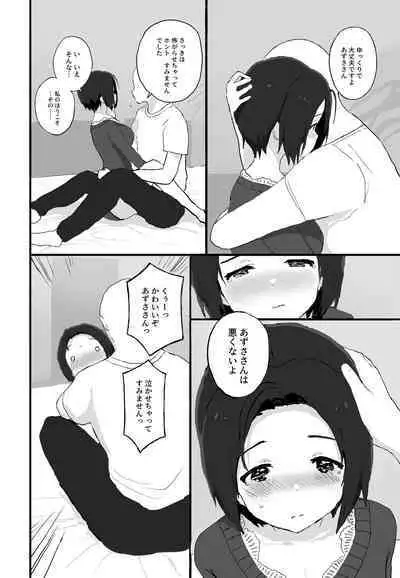 Yuttari Honwaka Azusa-san to Issho