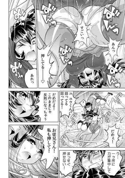 [Namezou] Ukkari Haicchatta!? Itoko to Micchaku Game Chuu (28)