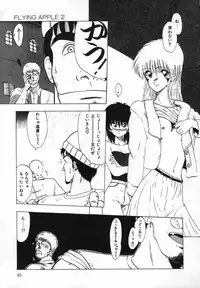 [Ohnuma Hiroshi] FLYING APPLE