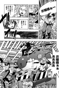 [Yuuki Tsumugi] Boku no Ojou-sama Innyu Maid Yashiki [Digital]