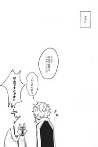 (Senka no Toki Zan) [ParasC (Chimi)] Anzu Ume (Touken Ranbu)