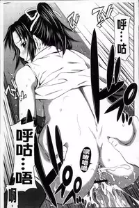 [Sabashi Renya] Momoiro Triangle [Chinese]