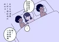 [Yoiko Books] Boku no Natsuyasumi Sakubun | 我的暑假作文 [Chinese] [夏月兔个人汉化]