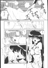(C48) [Pokopen-Honpo (Shikato Miyo)] Mars Wind Fire (Sailor Moon)