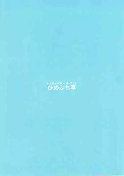 Izayoi Sakuya wa Amayaka Shitai | Izayoi Sakuya Wants to Spoil You