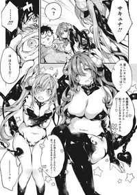 Ultra Love Love Aishiteru!!