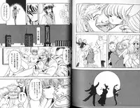 [Sangatsu Usagi] Futari no Sugar Lesson