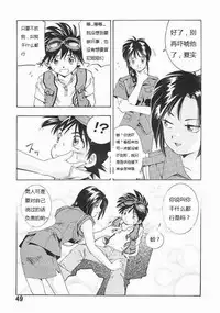 [TEAM IBM (PURUpyon Saitou)] Goodesses' Paradise (You're Under Arrest!, éX-Driver) [Chinese] {Kusanyagi} [Incomplete]