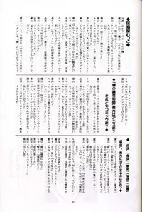 (C67) [Red Ribbon Revenger (Hayama, Makoushi)] Shouhou (Gundam Seed Destiny)