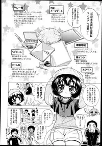 [Ogata Gatarou] Sukepon! Pon! 1-6