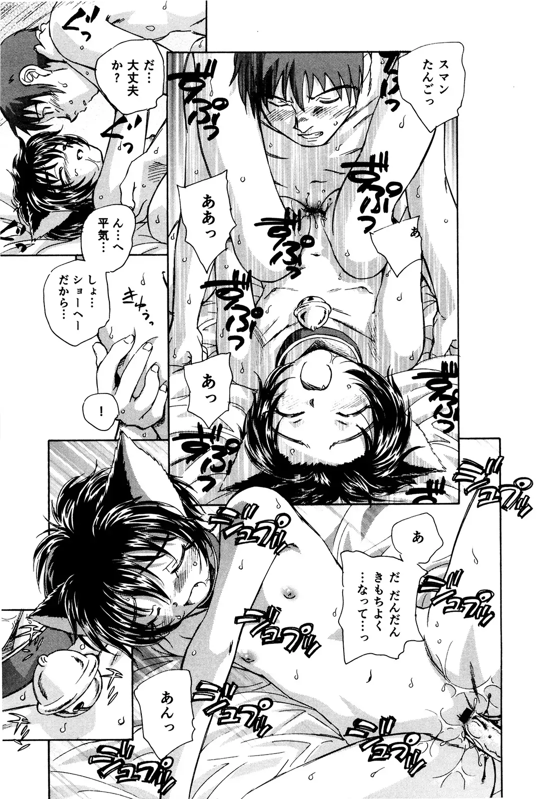 マは小悪魔のマ＋2