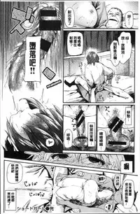 [Esuke] Itoshii Kimi o Kuruhodo [Chinese]