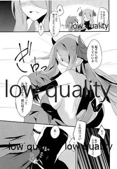 Narmaya to Himitsu no Yoru.