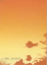 (COMITIA102) [Ishikawa Pro (Ishikawa Naoya)] Kuttsukiboshi -Kininaru Futari- (Kuttsukiboshi)