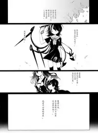 (Reitaisai 12) [Suoiretsym (Hisona)] Kousokugu to Shizumu (Touhou Project) [Chinese] [伞尖汉化]