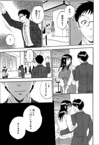 [Sabusuka] Tsuma toiu Sekai Ch. 1-5 + Extra