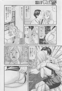 Action Pizazz DX 2008-08