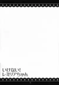 (Reitaisai 10) [Hn.03 (Dancyo)] Ikenai! Remilia-chan (Touhou Project) [English][LoliLoli Hunters]