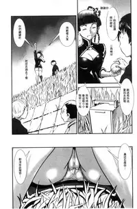 [Shimotsuki Juugo] MAS HOLic [Chinese]