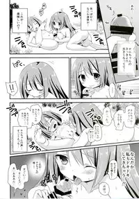 [True RIDE (Various)] COMIC Futanari Megamilk Venus (Hyperdimension Neptunia) [Digital]