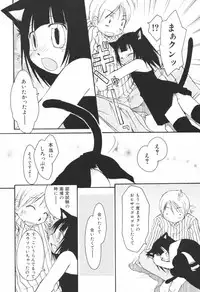 [Honda Aru] Honey Punch