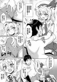 (Reitaisai 13) [54BURGER (Marugoshi)] Flan-chan no Pet (Touhou Project) [Chinese] [Kanade汉化组]