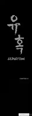 [Liangshan Bo] Seduction Ch.1-15 (English) (YoManga) (Ongoing)