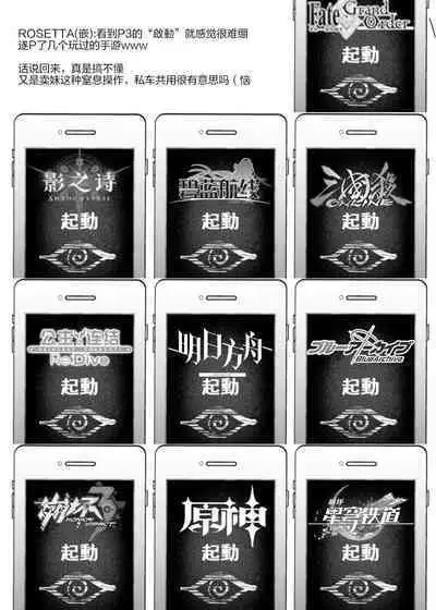 Mesugaki Wakarase Saimin 2