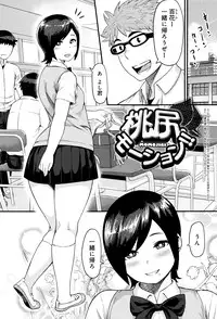 [Methonium] Muchi Lover