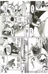 [Clone Ningen] Mitsubo no Kokuhaku - Confession de miel mère [Chinese]